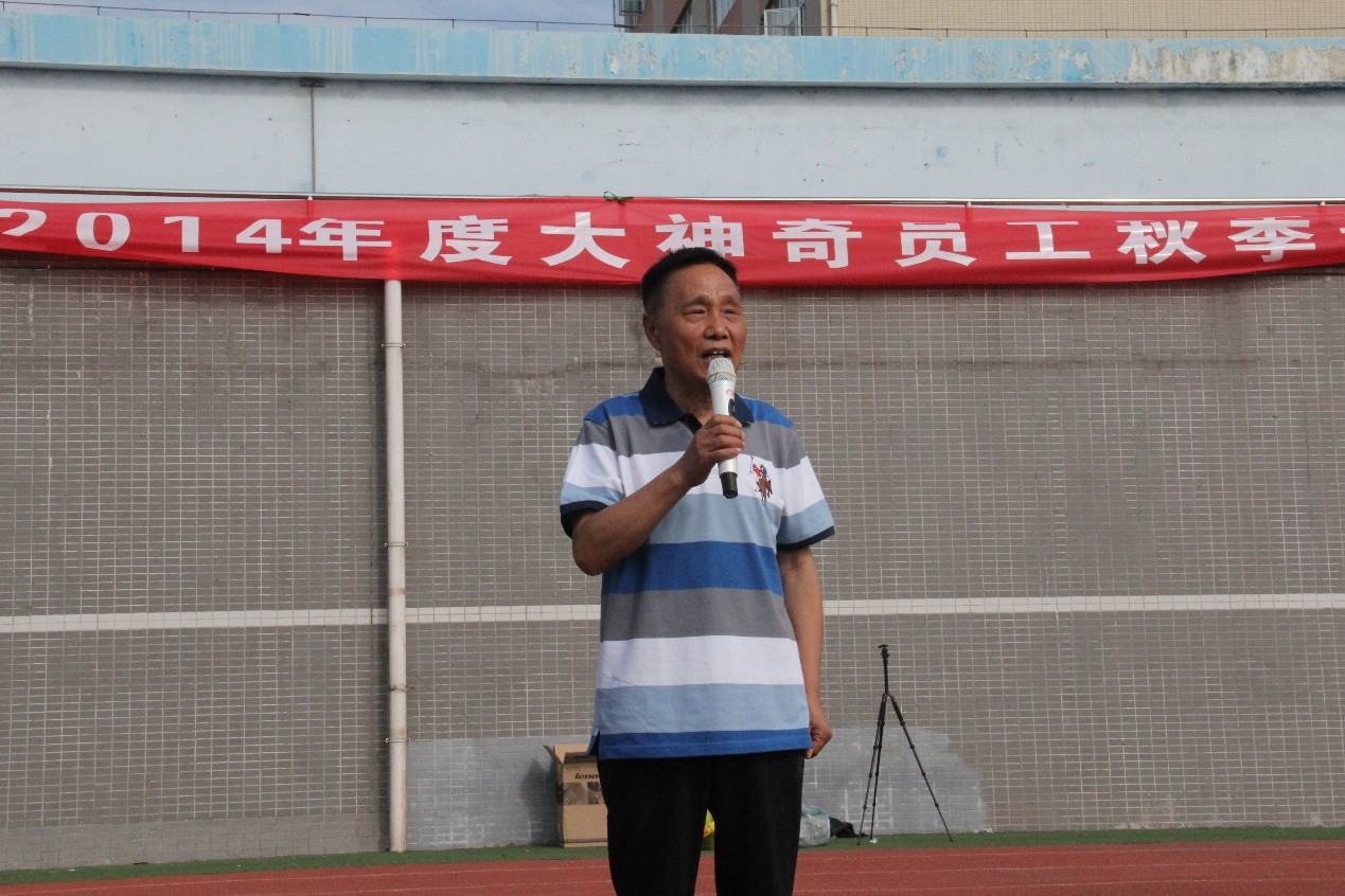 AG贵宾厅举行2014年度大神奇员工秋季运动会.jpg